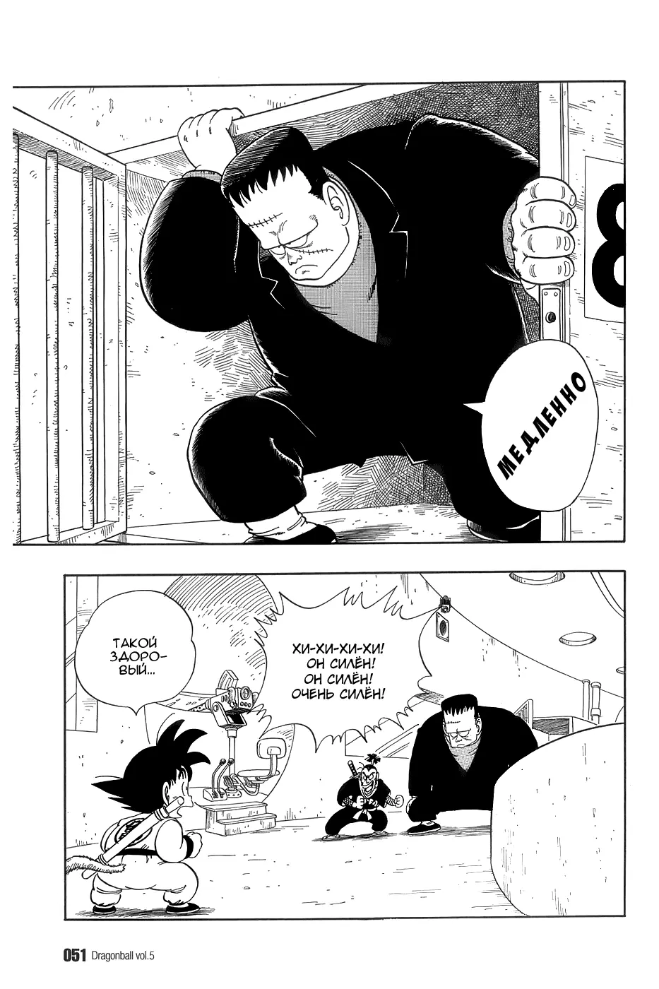 Read Драгон Болл (Кандзенбан) Manga Online