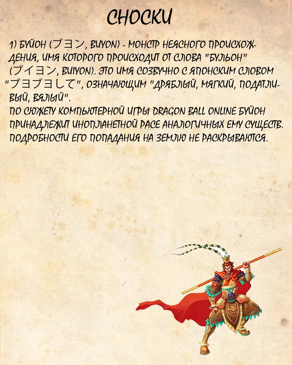 Read Драгон Болл (Кандзенбан) Manga Online