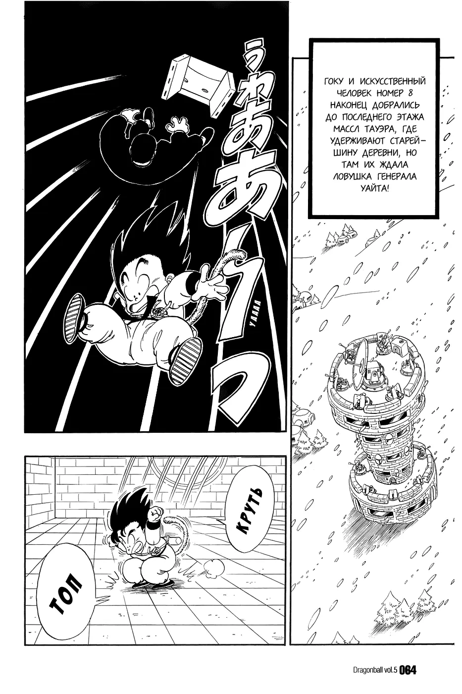 Read Драгон Болл (Кандзенбан) Manga Online