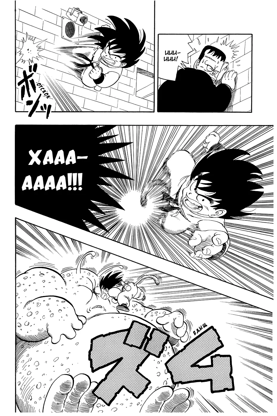 Read Драгон Болл (Кандзенбан) Manga Online