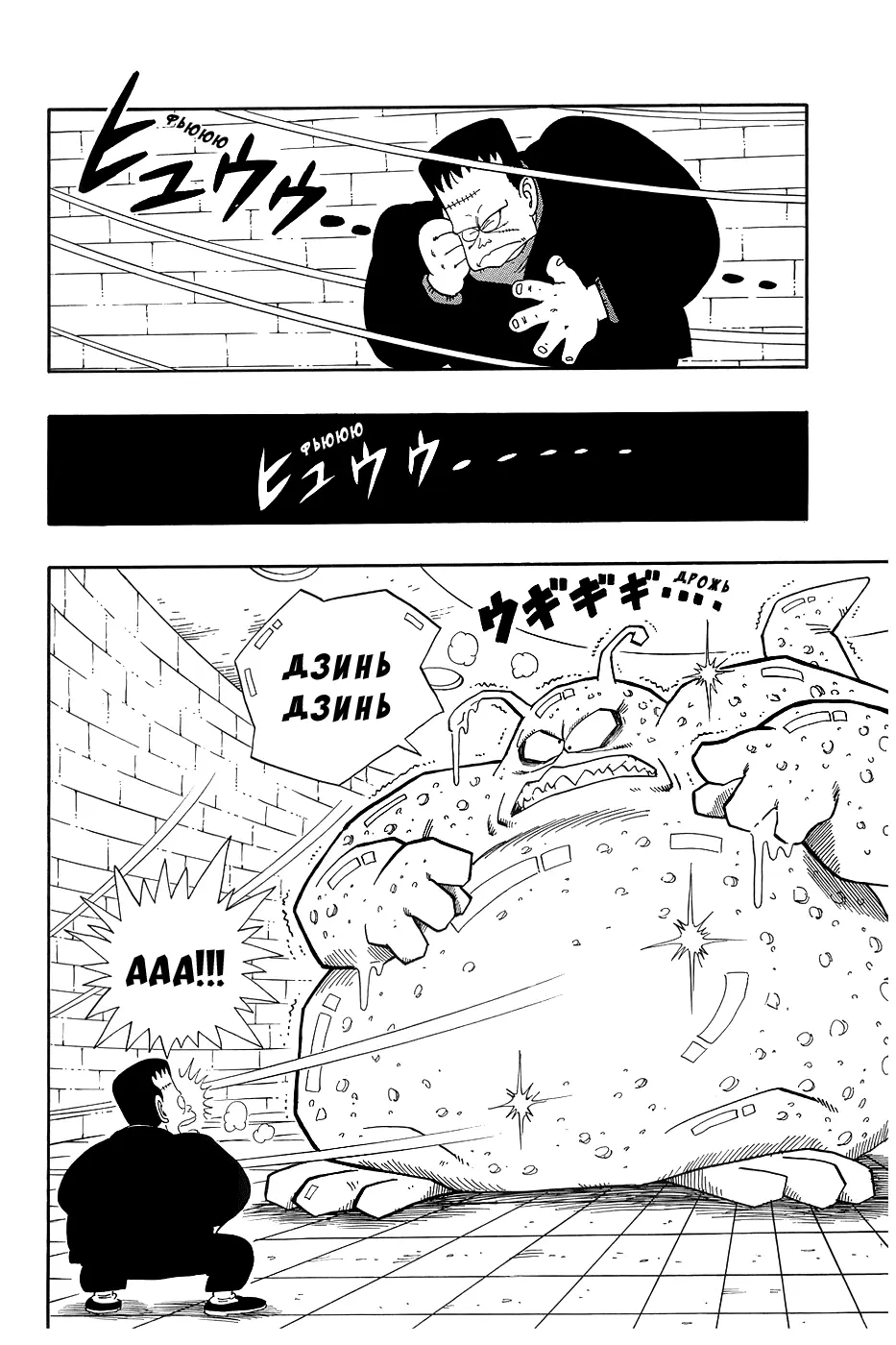 Read Драгон Болл (Кандзенбан) Manga Online