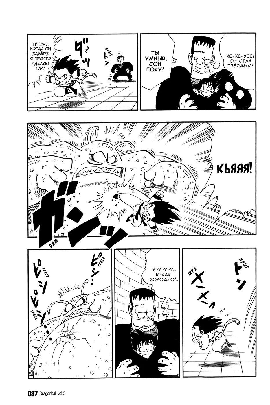 Read Драгон Болл (Кандзенбан) Manga Online