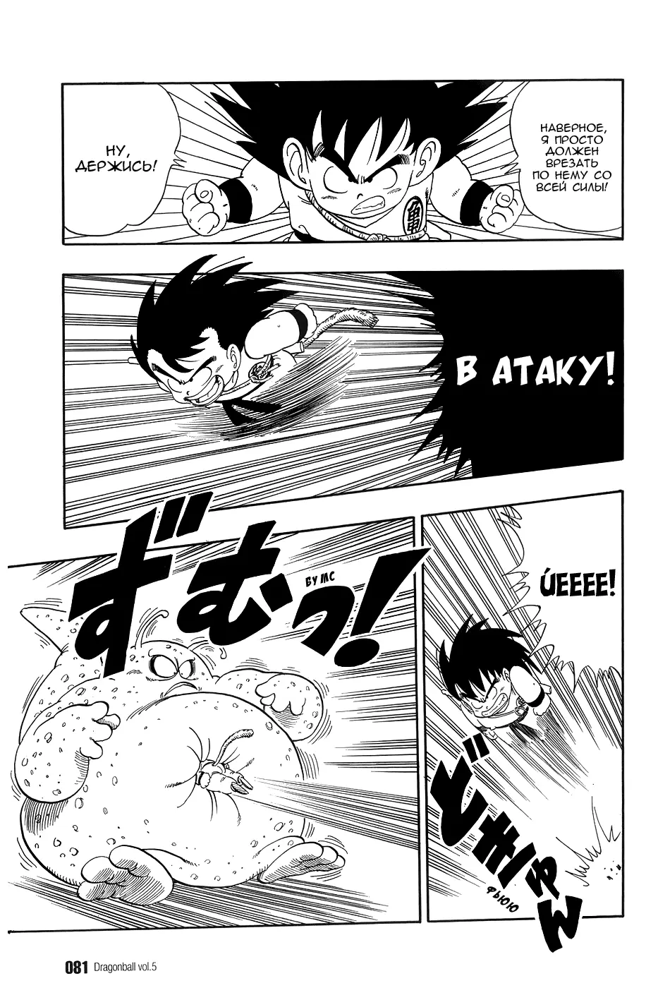 Read Драгон Болл (Кандзенбан) Manga Online
