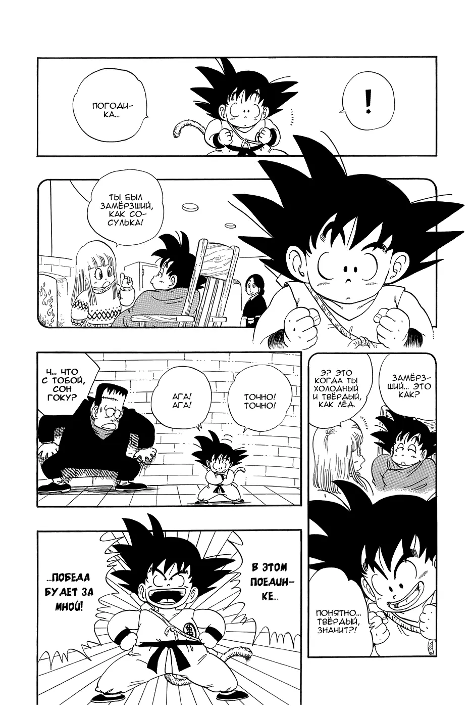 Read Драгон Болл (Кандзенбан) Manga Online