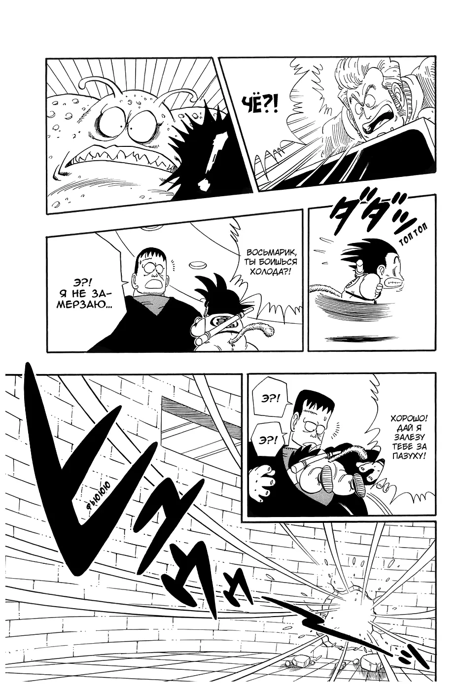 Read Драгон Болл (Кандзенбан) Manga Online