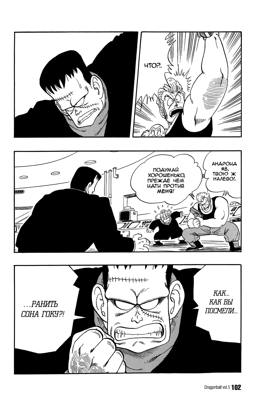 Read Драгон Болл (Кандзенбан) Manga Online