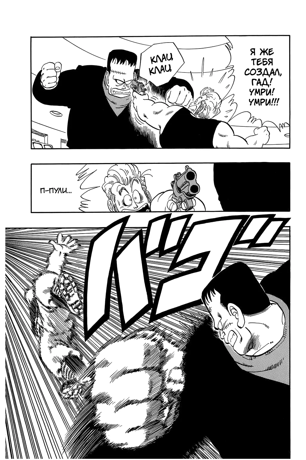 Read Драгон Болл (Кандзенбан) Manga Online