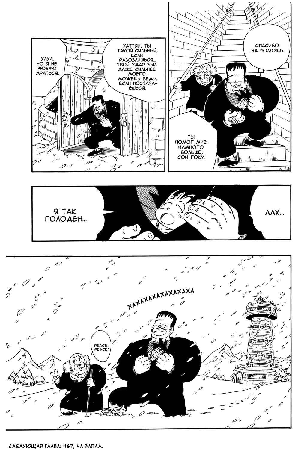 Read Драгон Болл (Кандзенбан) Manga Online