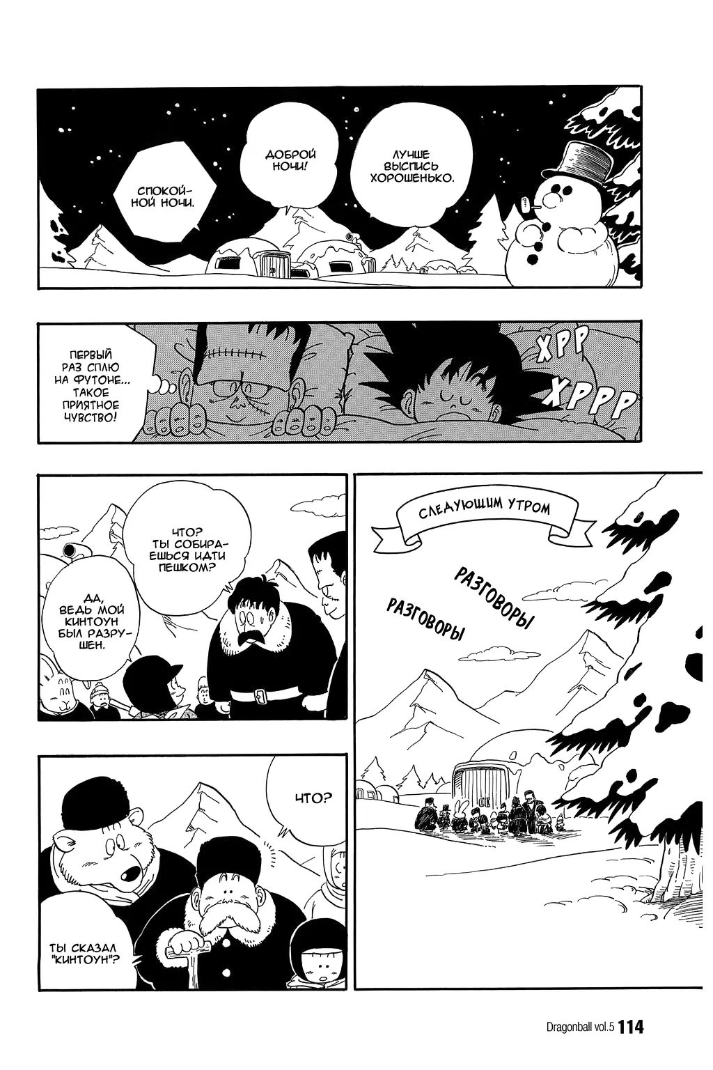 Read Драгон Болл (Кандзенбан) Manga Online