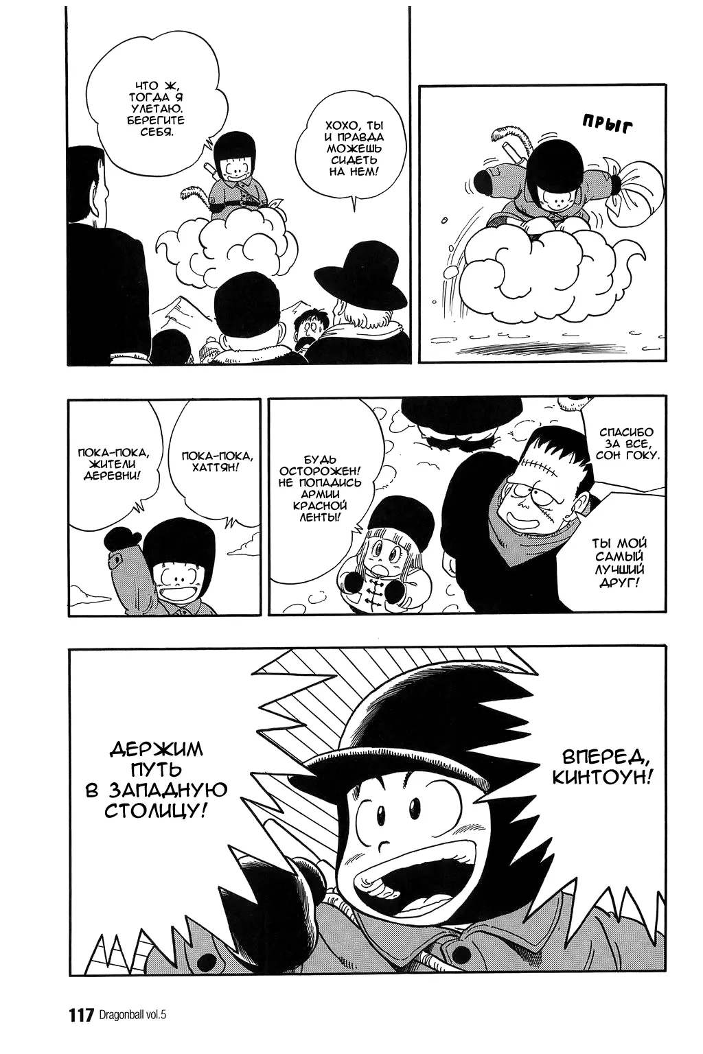 Read Драгон Болл (Кандзенбан) Manga Online