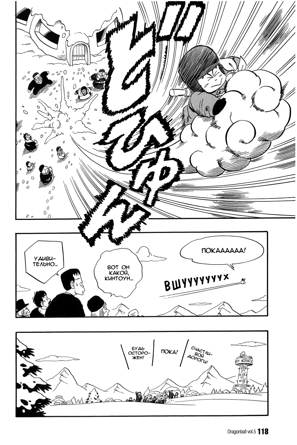 Read Драгон Болл (Кандзенбан) Manga Online