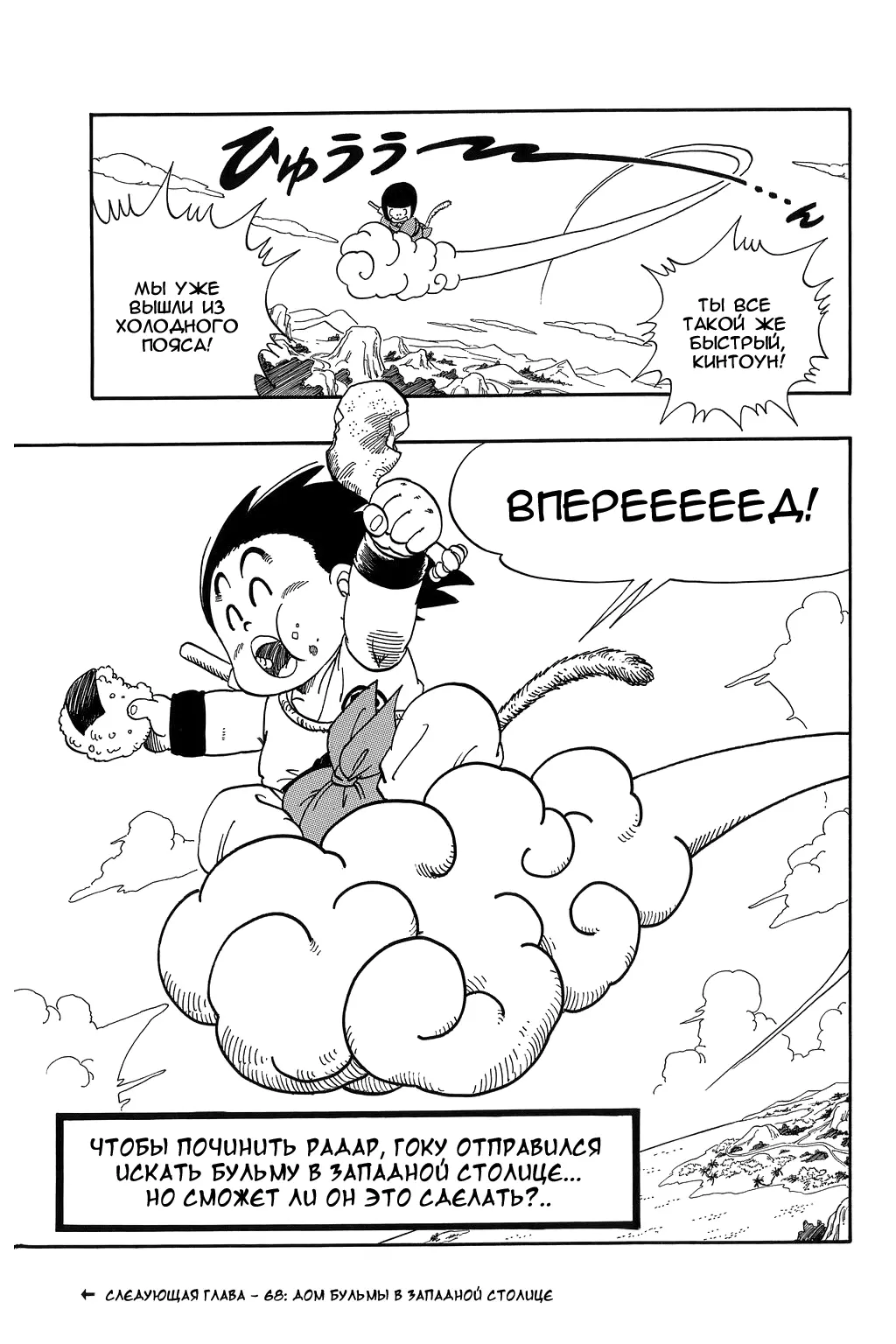 Read Драгон Болл (Кандзенбан) Manga Online