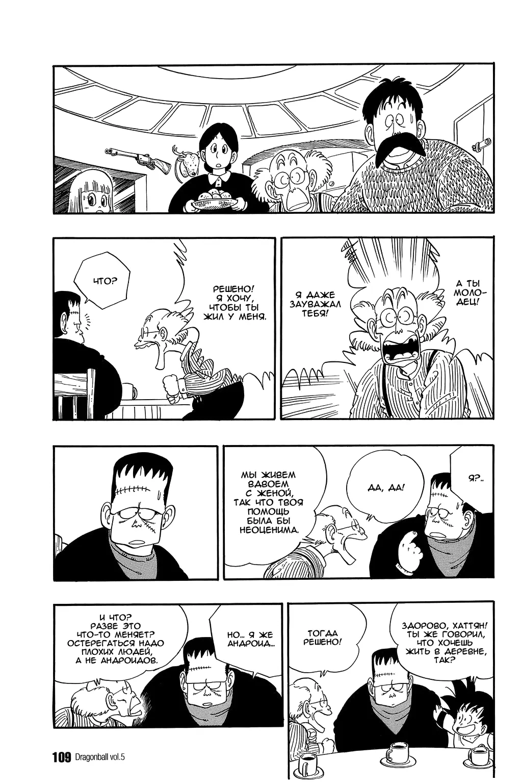 Read Драгон Болл (Кандзенбан) Manga Online