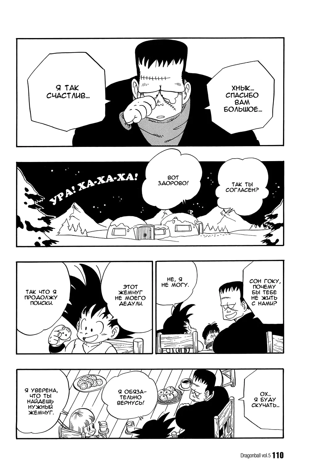 Read Драгон Болл (Кандзенбан) Manga Online