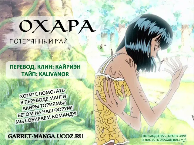 Read Драгон Болл (Кандзенбан) Manga Online