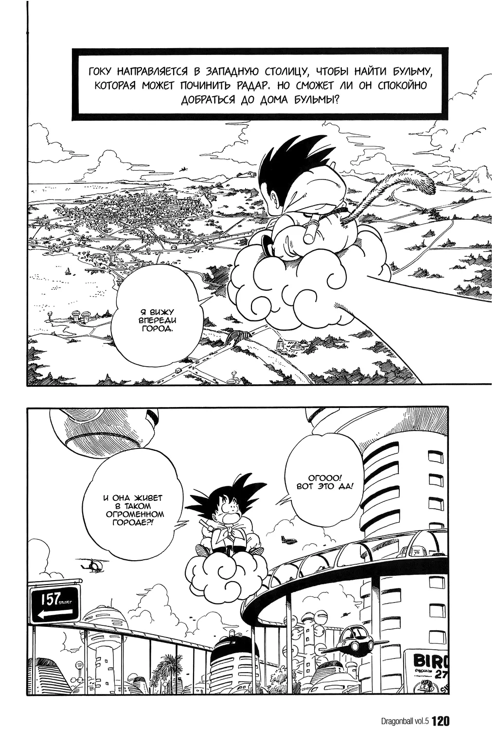 Read Драгон Болл (Кандзенбан) Manga Online