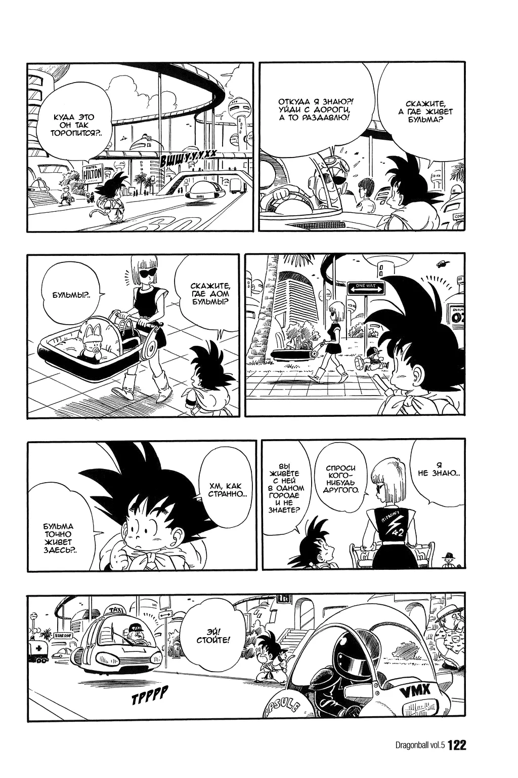 Read Драгон Болл (Кандзенбан) Manga Online
