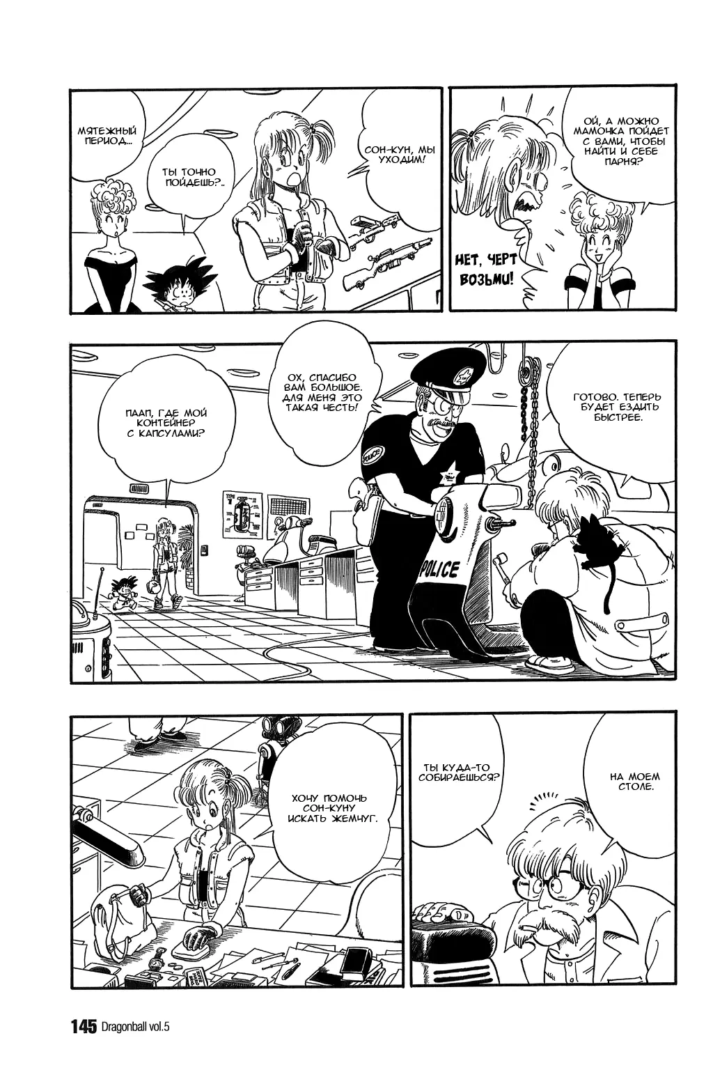 Read Драгон Болл (Кандзенбан) Manga Online