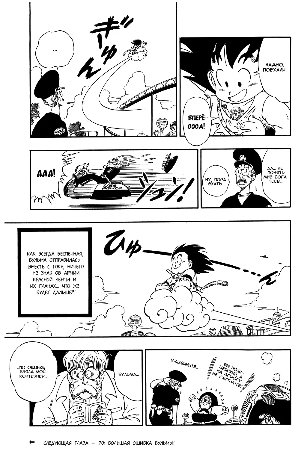 Read Драгон Болл (Кандзенбан) Manga Online