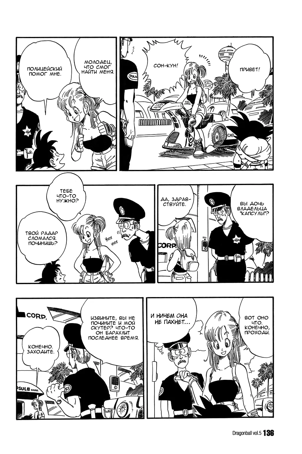 Read Драгон Болл (Кандзенбан) Manga Online