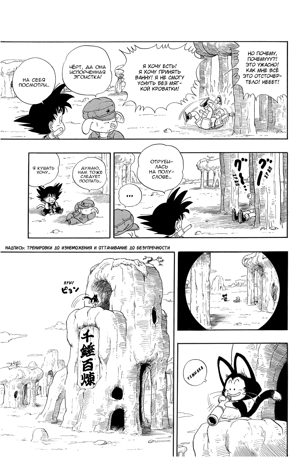 Read Драгон Болл (Кандзенбан) Manga Online