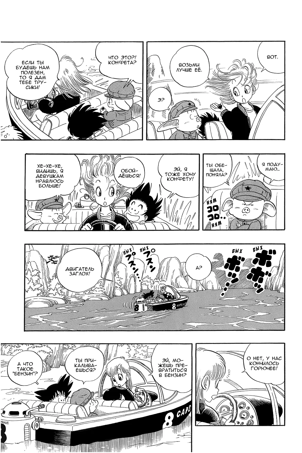 Read Драгон Болл (Кандзенбан) Manga Online