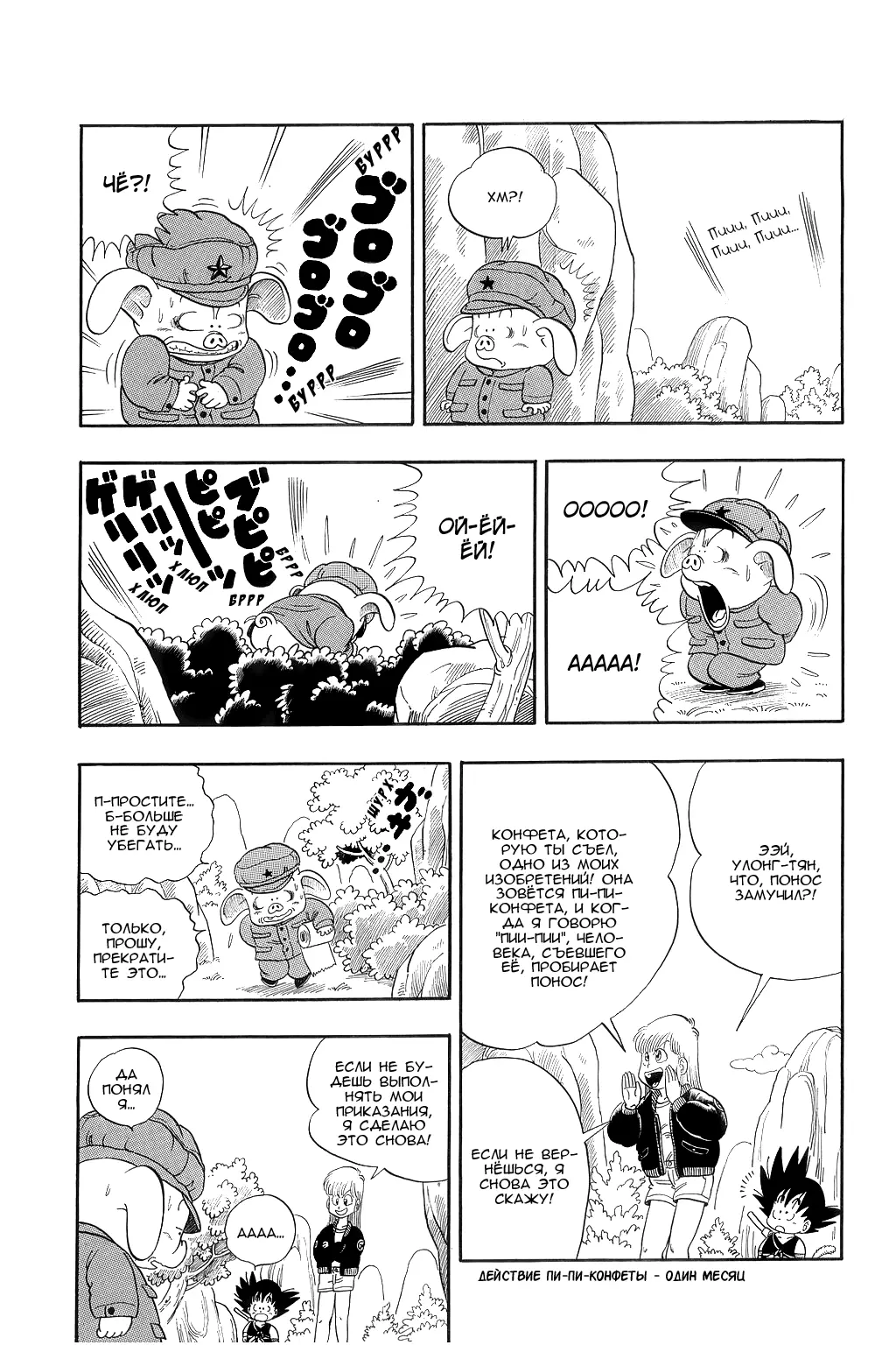 Read Драгон Болл (Кандзенбан) Manga Online