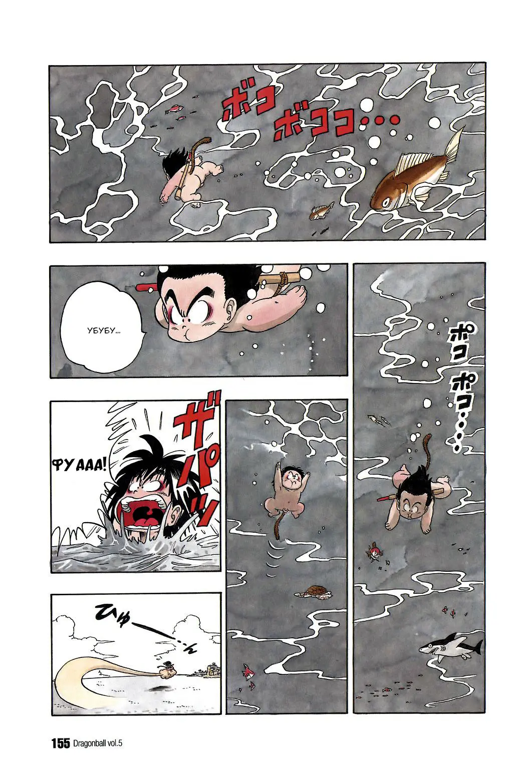 Read Драгон Болл (Кандзенбан) Manga Online
