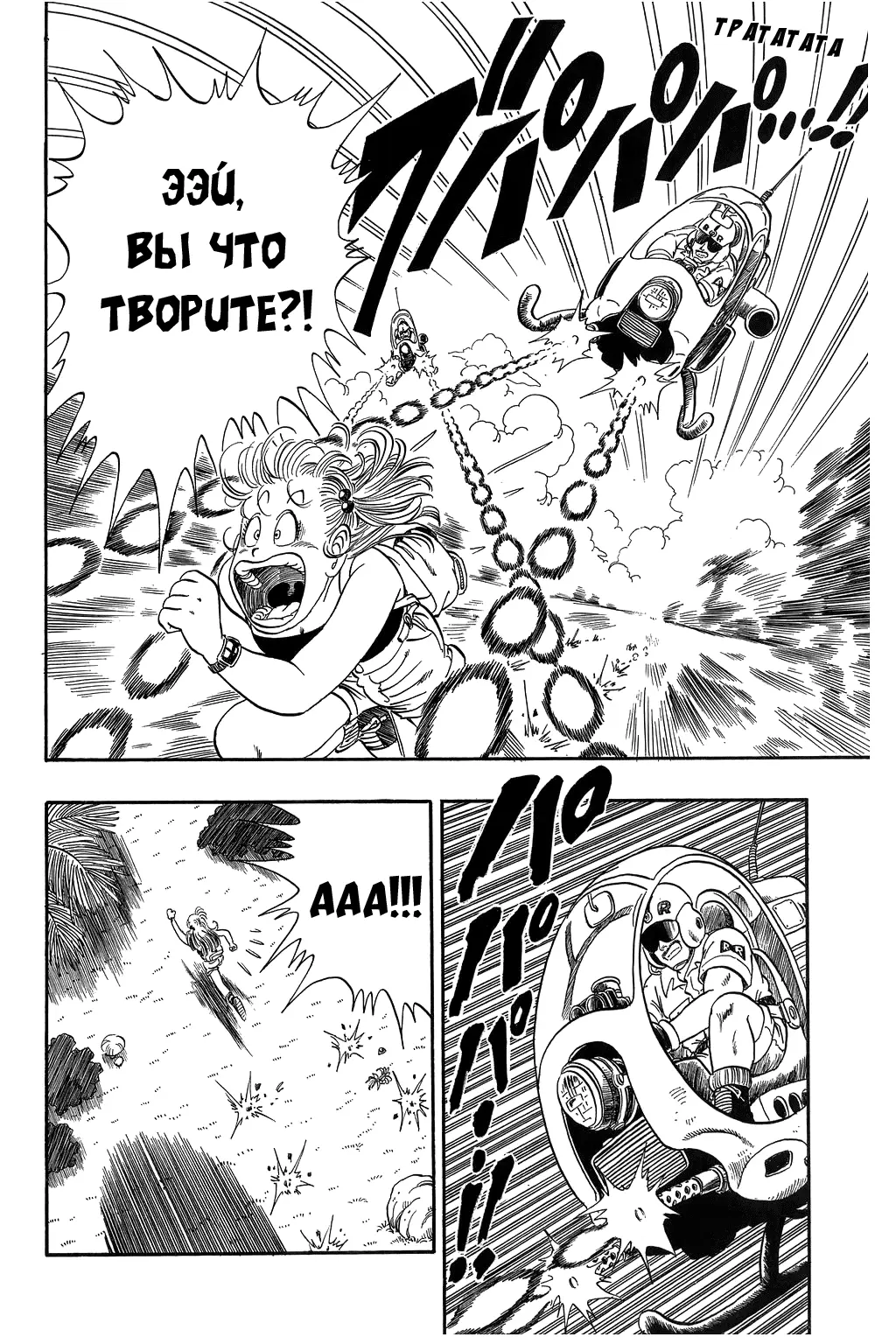 Read Драгон Болл (Кандзенбан) Manga Online