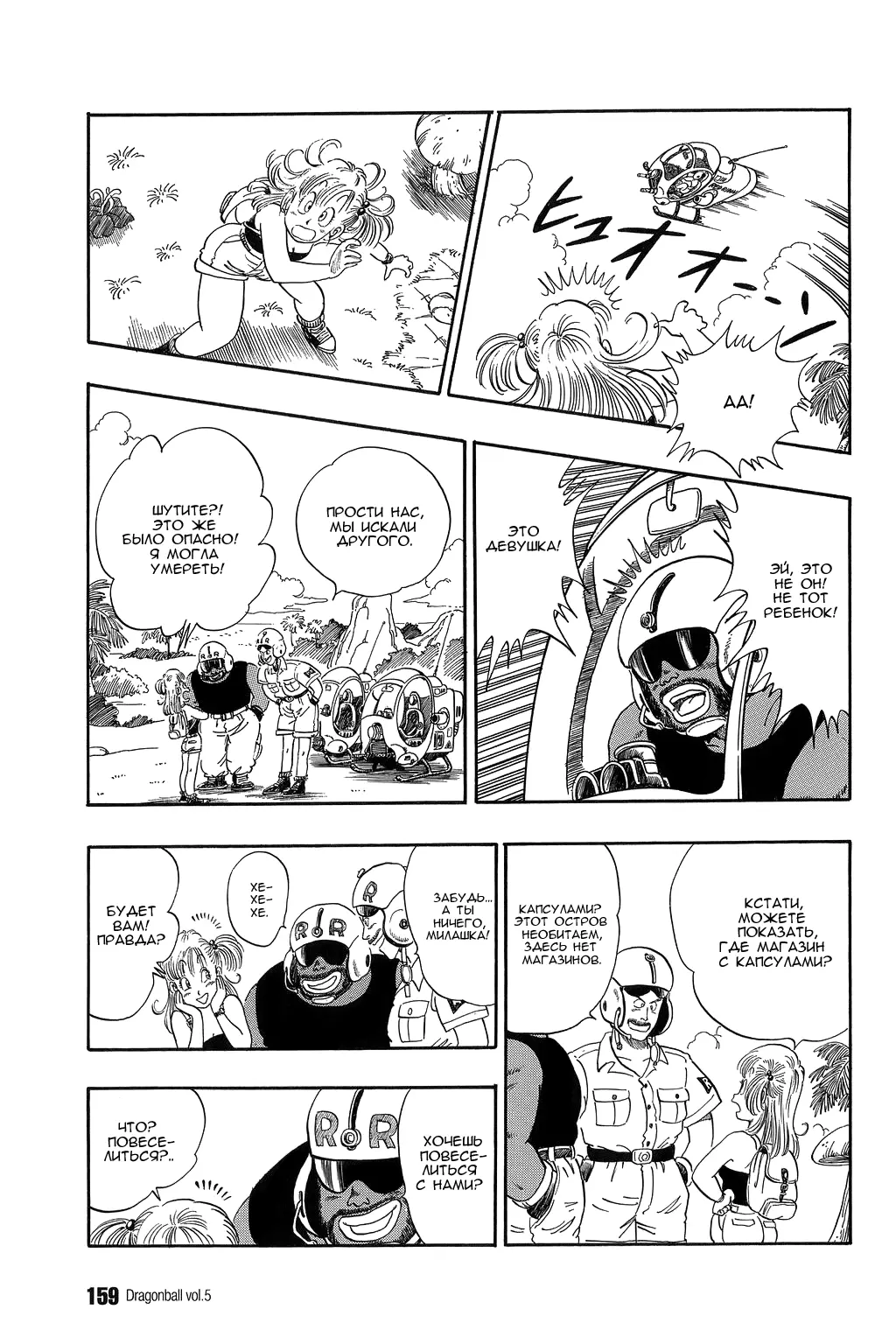 Read Драгон Болл (Кандзенбан) Manga Online