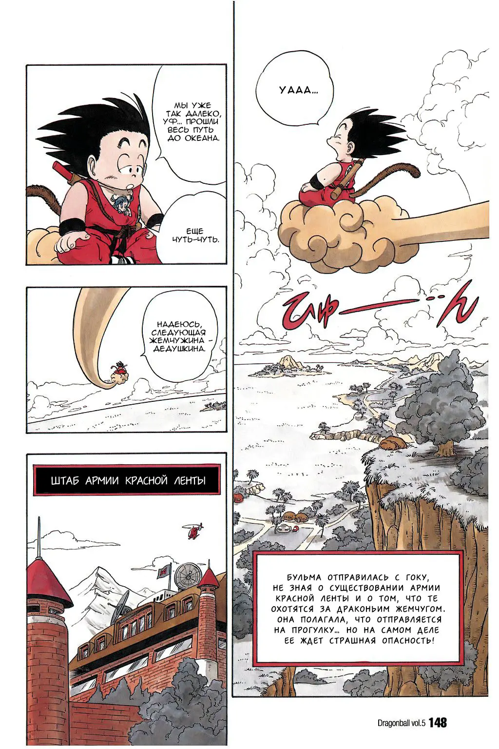 Read Драгон Болл (Кандзенбан) Manga Online