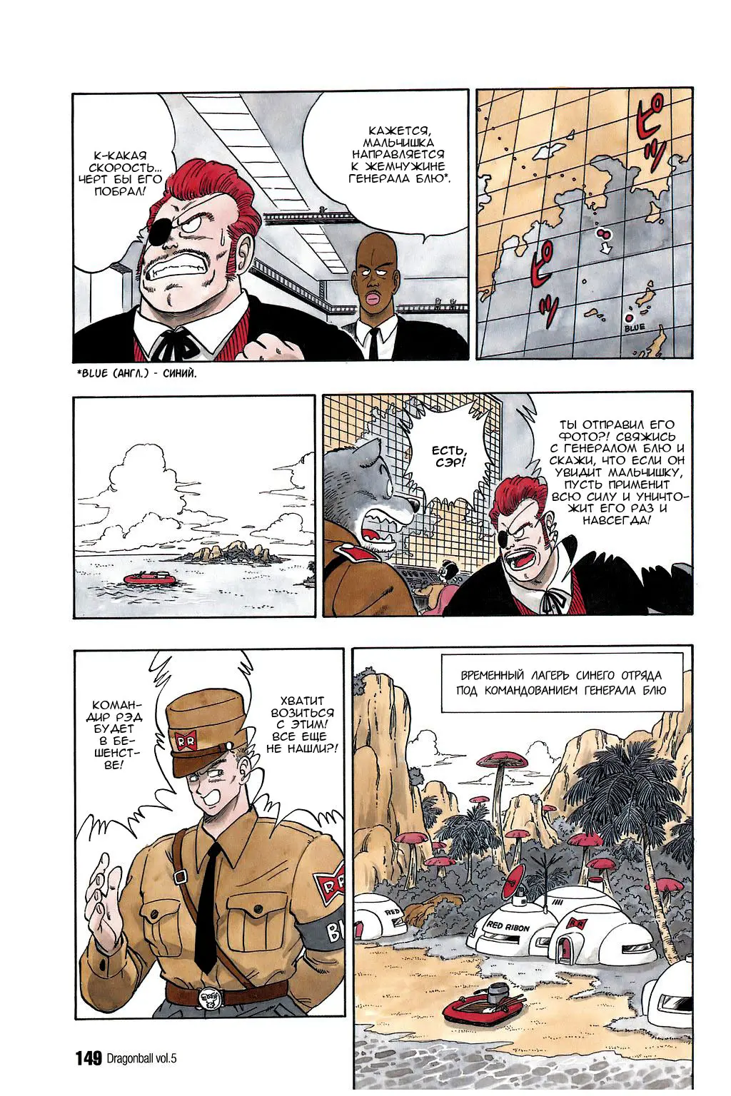 Read Драгон Болл (Кандзенбан) Manga Online