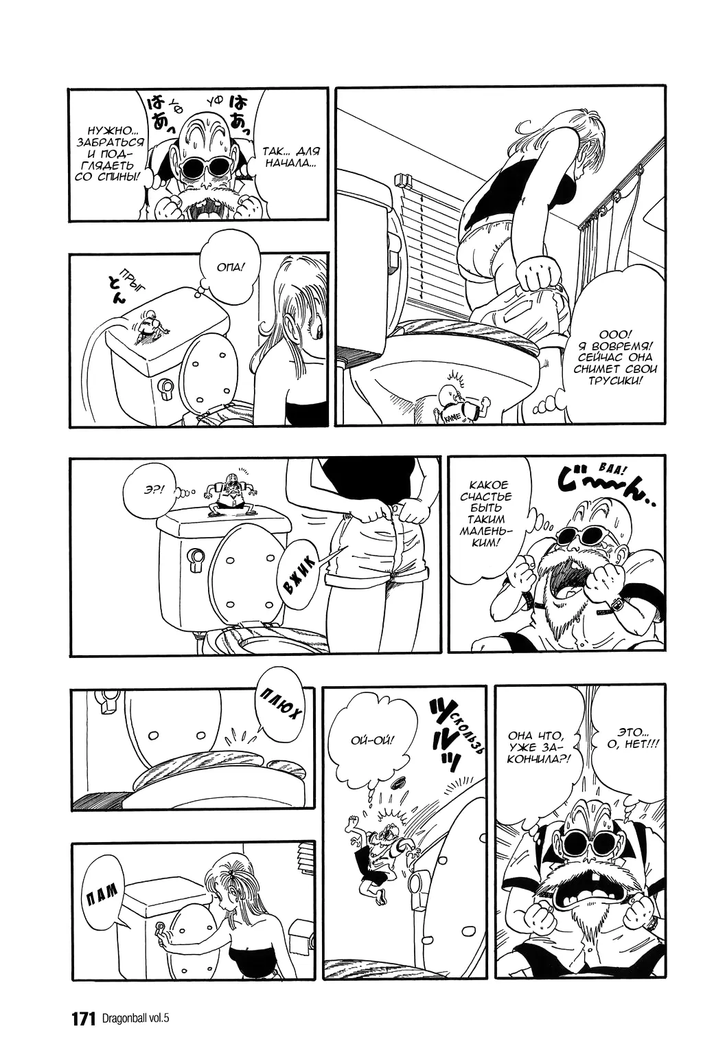 Read Драгон Болл (Кандзенбан) Manga Online