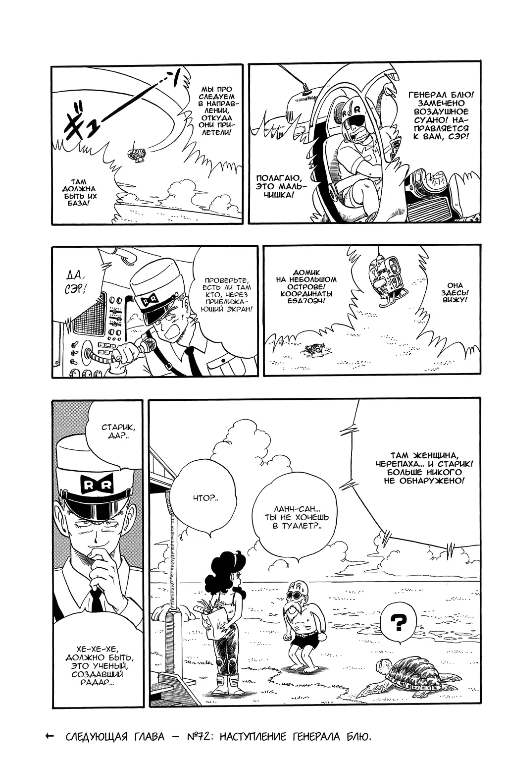 Read Драгон Болл (Кандзенбан) Manga Online