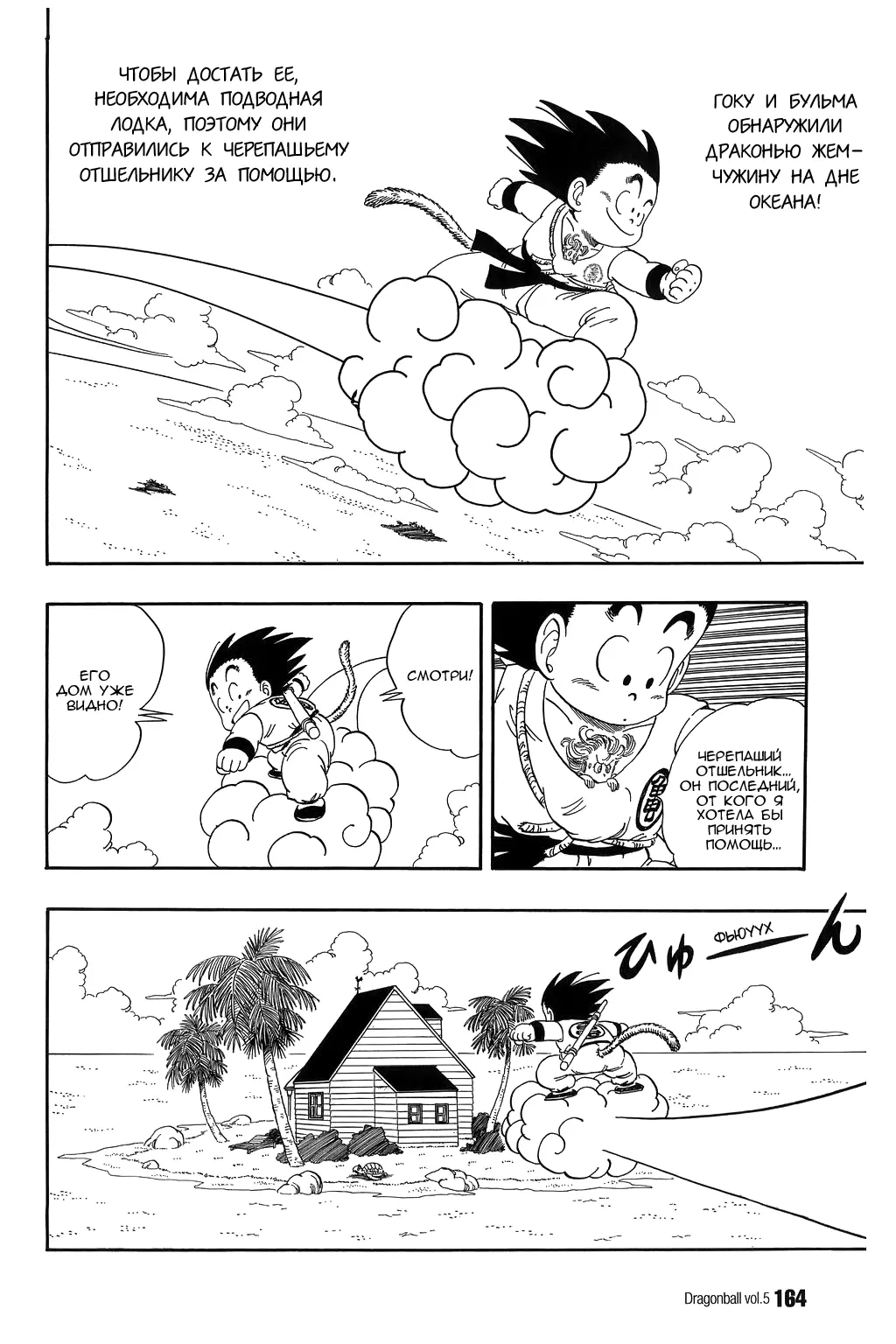 Read Драгон Болл (Кандзенбан) Manga Online