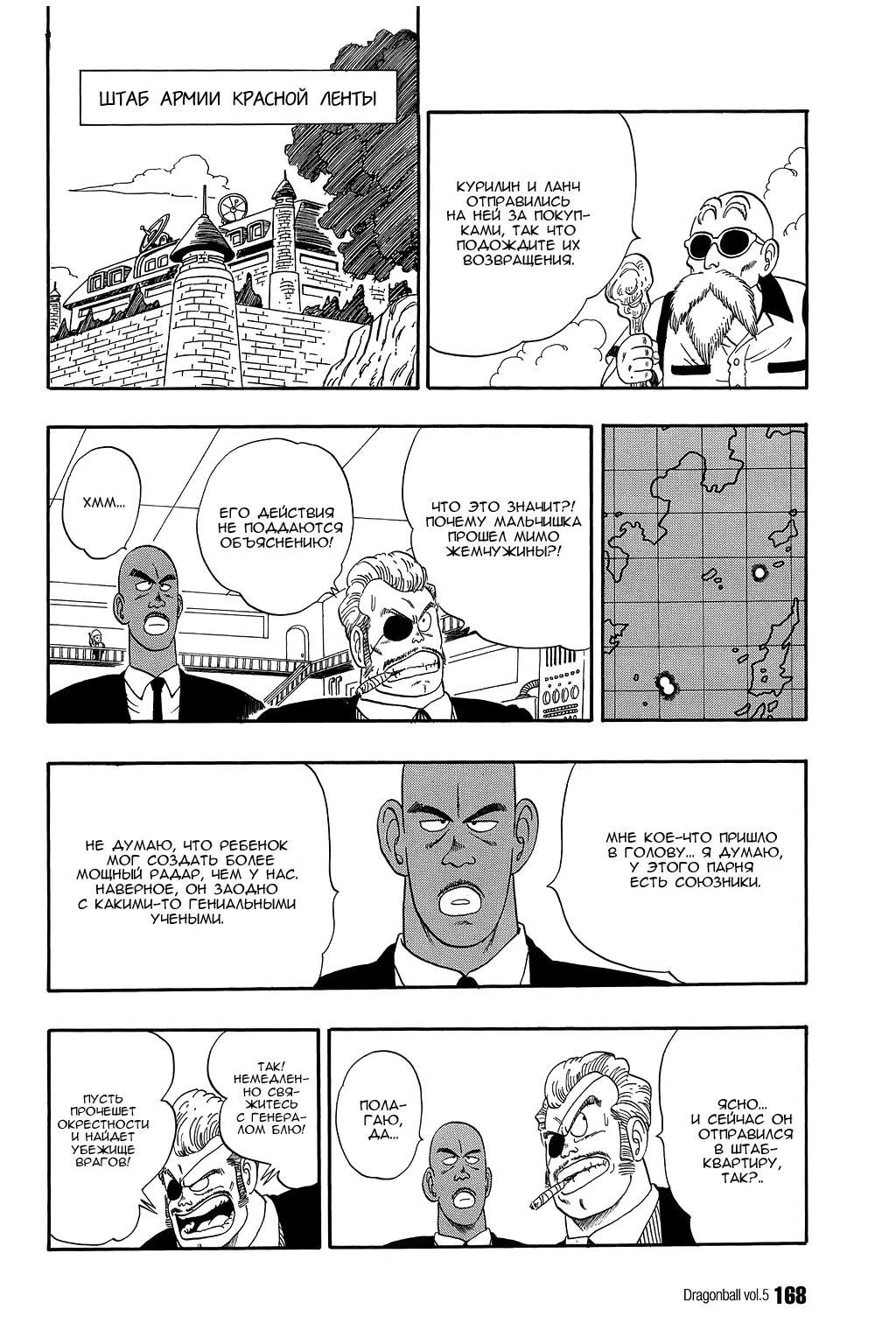 Read Драгон Болл (Кандзенбан) Manga Online