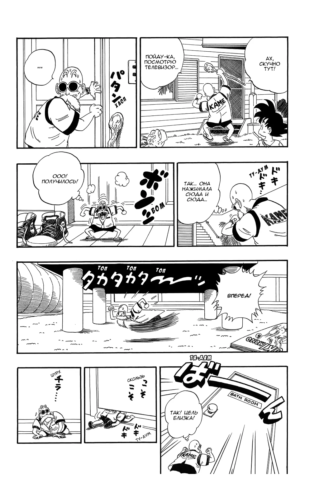 Read Драгон Болл (Кандзенбан) Manga Online