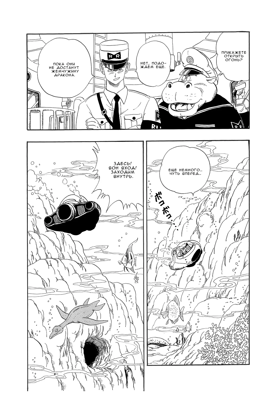 Read Драгон Болл (Кандзенбан) Manga Online