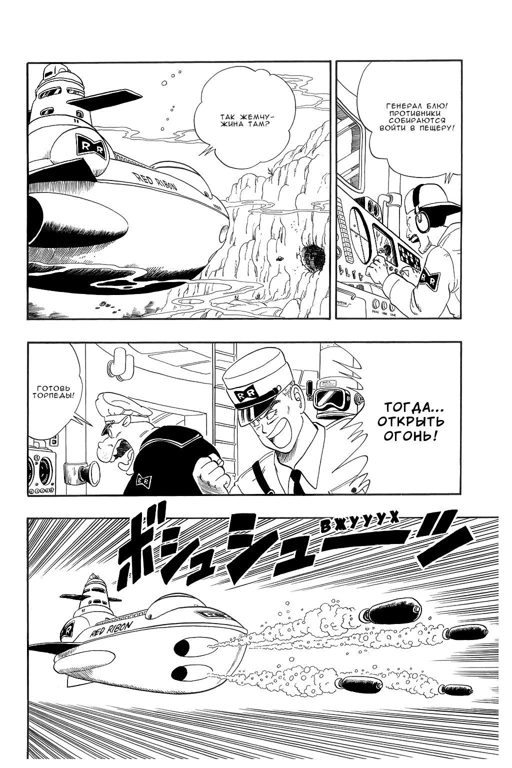 Read Драгон Болл (Кандзенбан) Manga Online