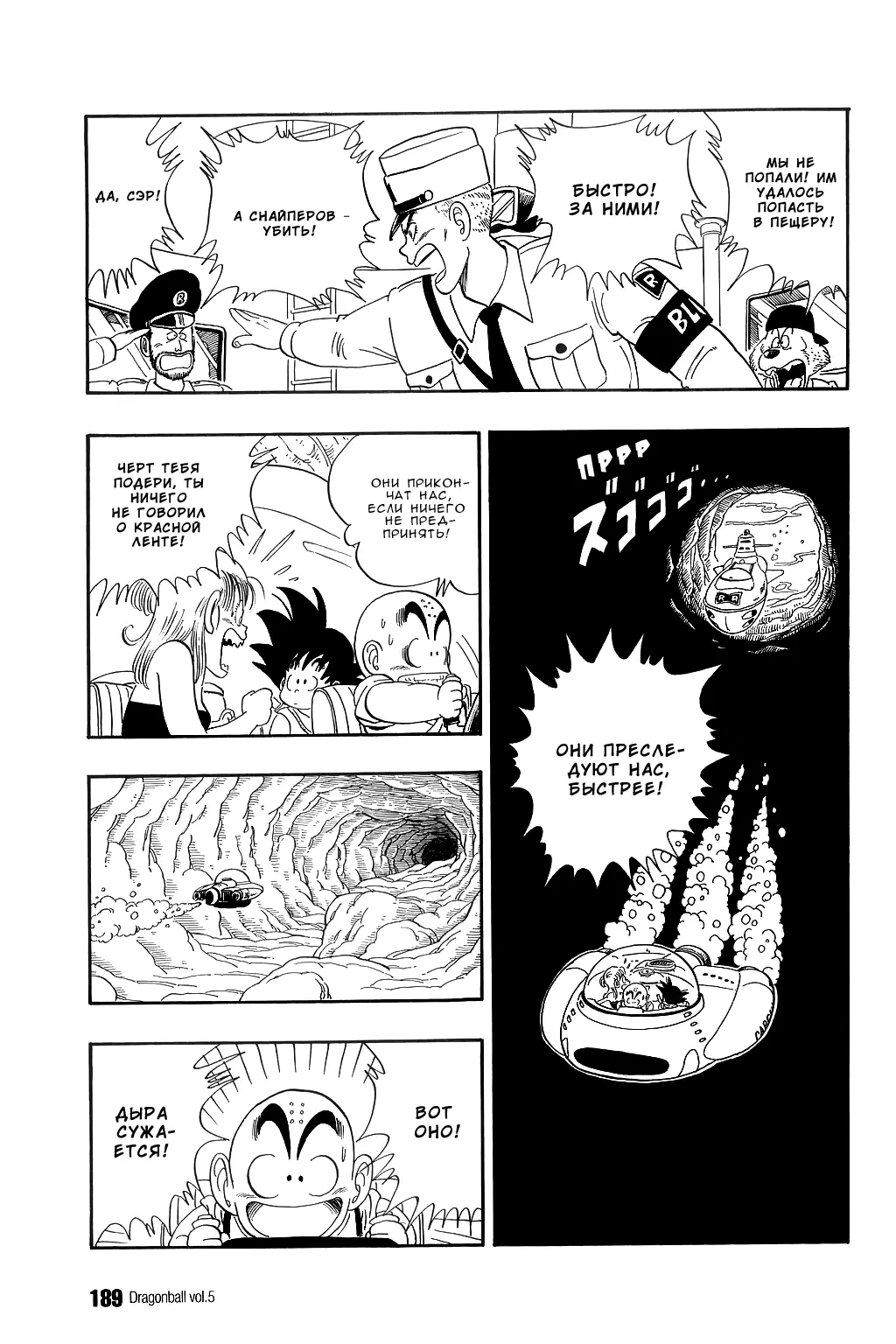 Read Драгон Болл (Кандзенбан) Manga Online