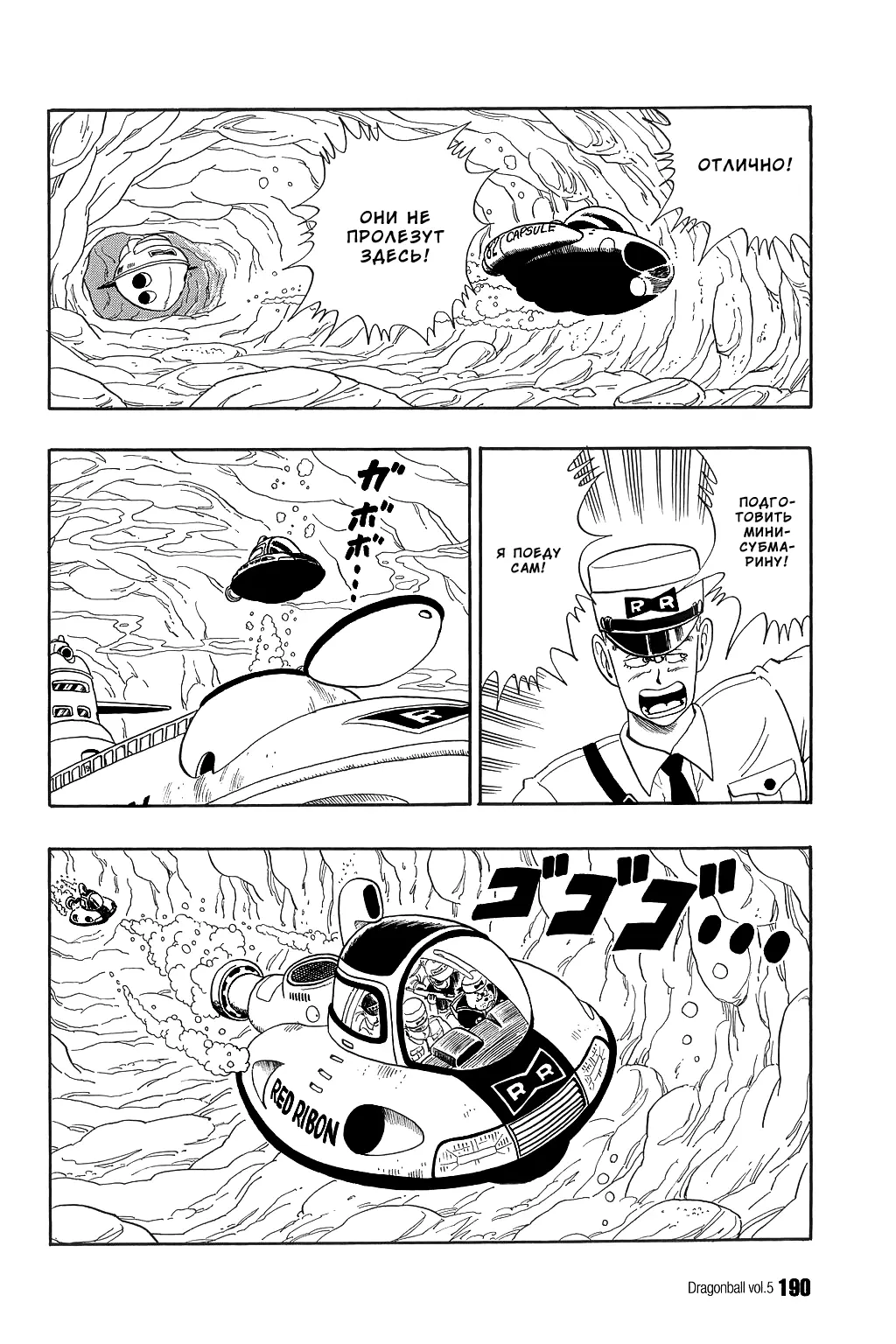 Read Драгон Болл (Кандзенбан) Manga Online