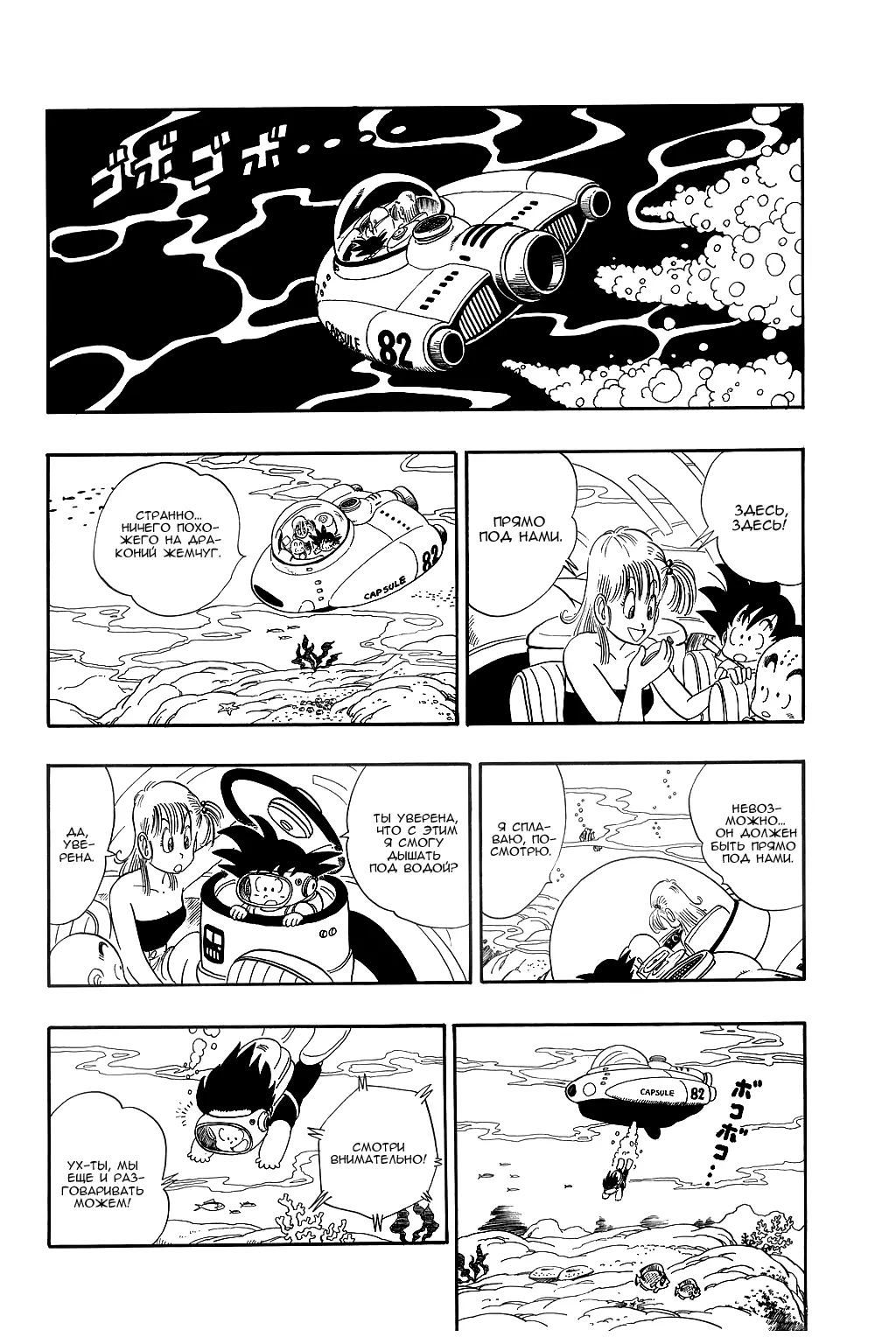 Read Драгон Болл (Кандзенбан) Manga Online