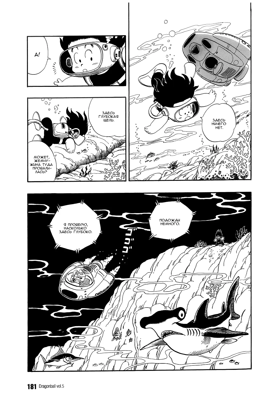 Read Драгон Болл (Кандзенбан) Manga Online