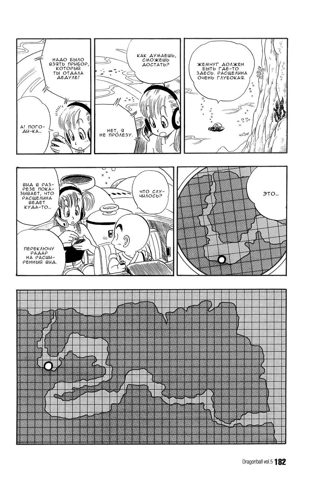 Read Драгон Болл (Кандзенбан) Manga Online