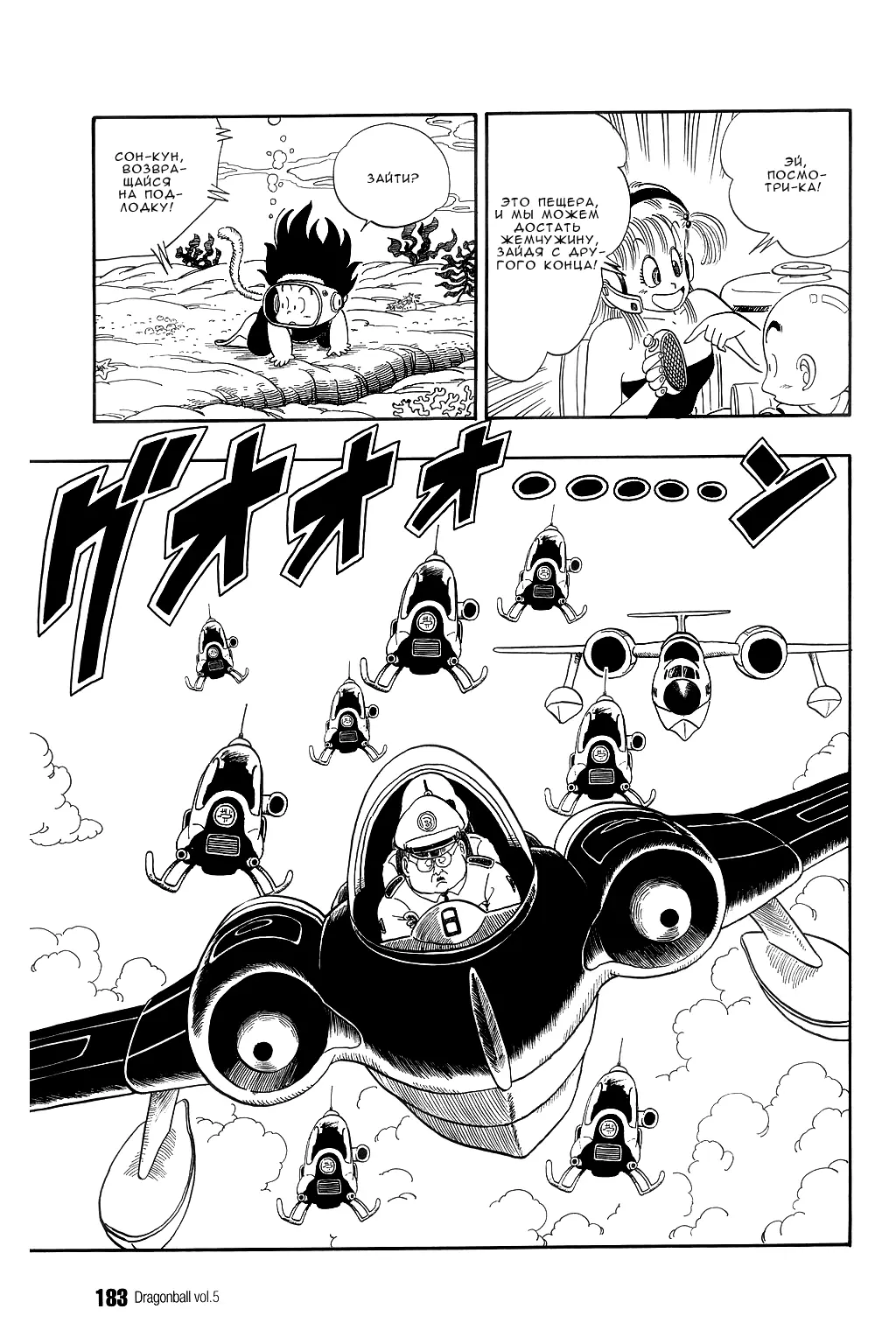 Read Драгон Болл (Кандзенбан) Manga Online