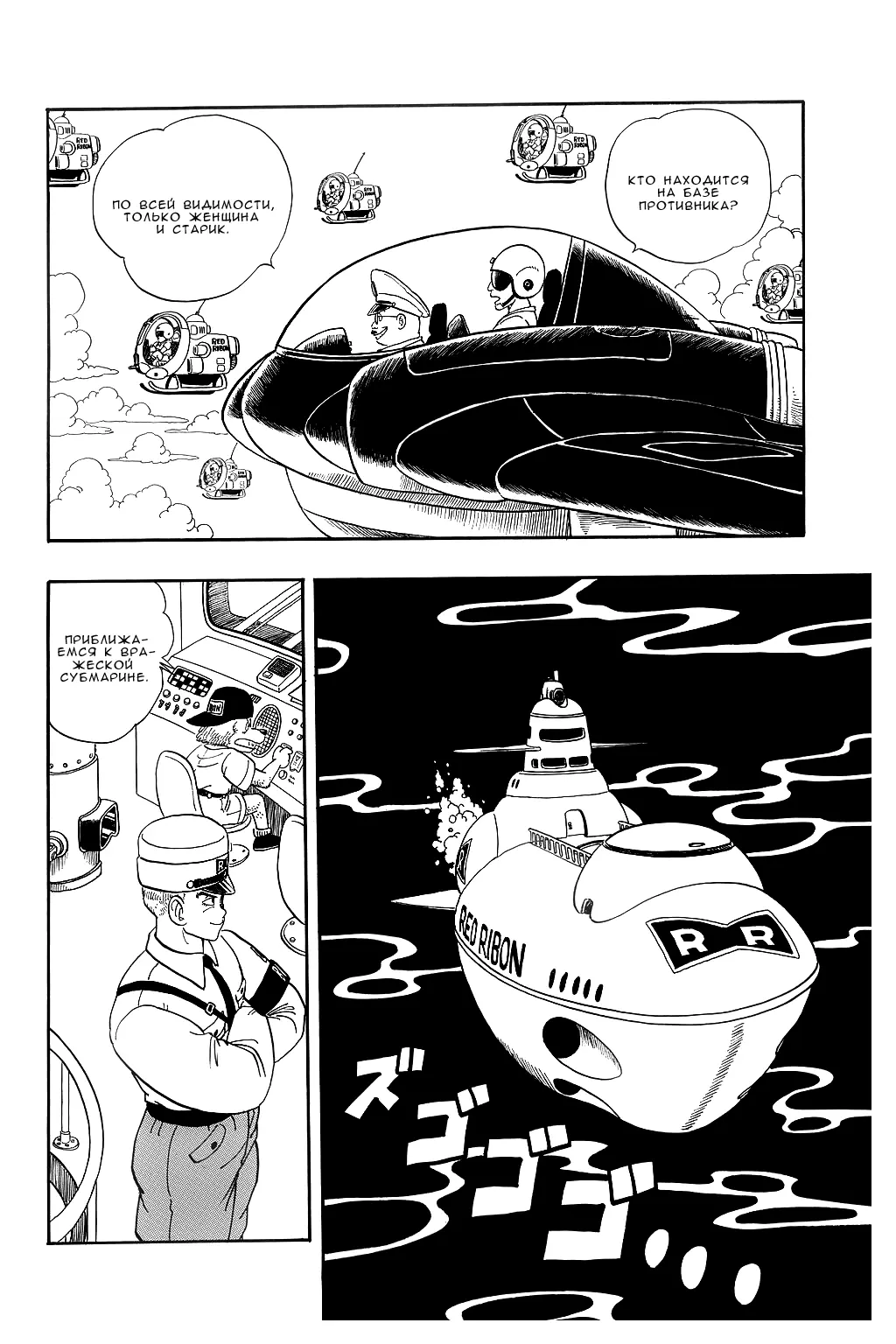 Read Драгон Болл (Кандзенбан) Manga Online