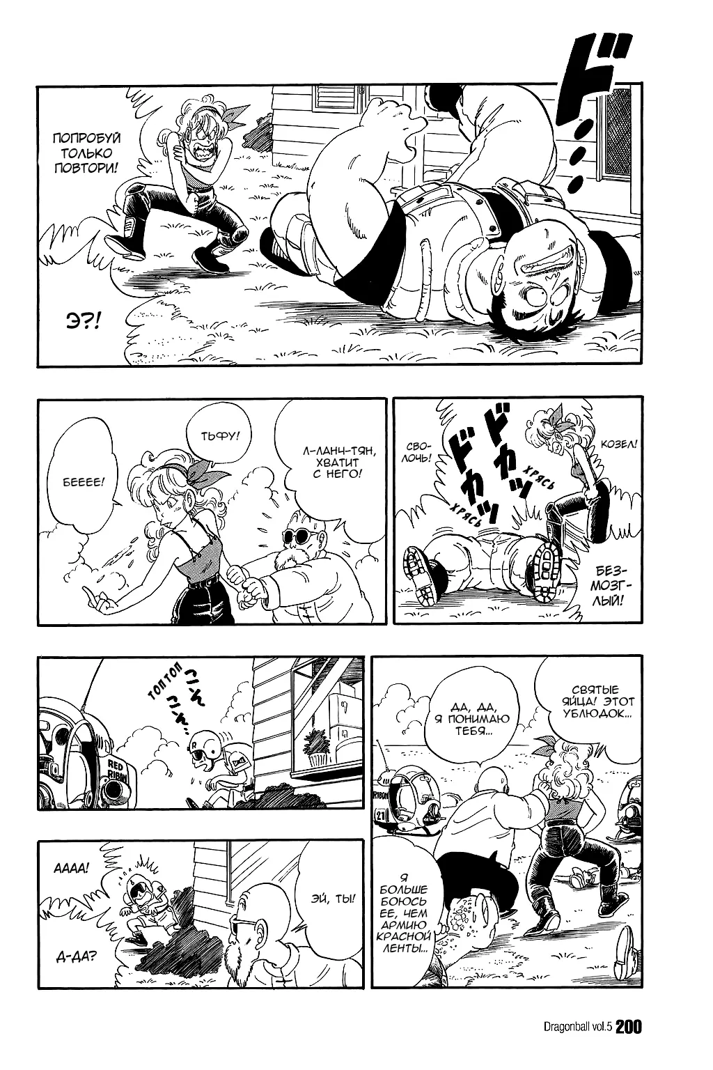 Read Драгон Болл (Кандзенбан) Manga Online