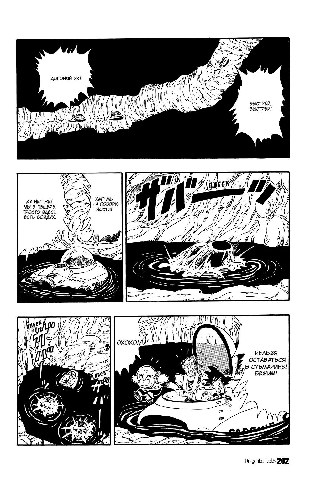 Read Драгон Болл (Кандзенбан) Manga Online