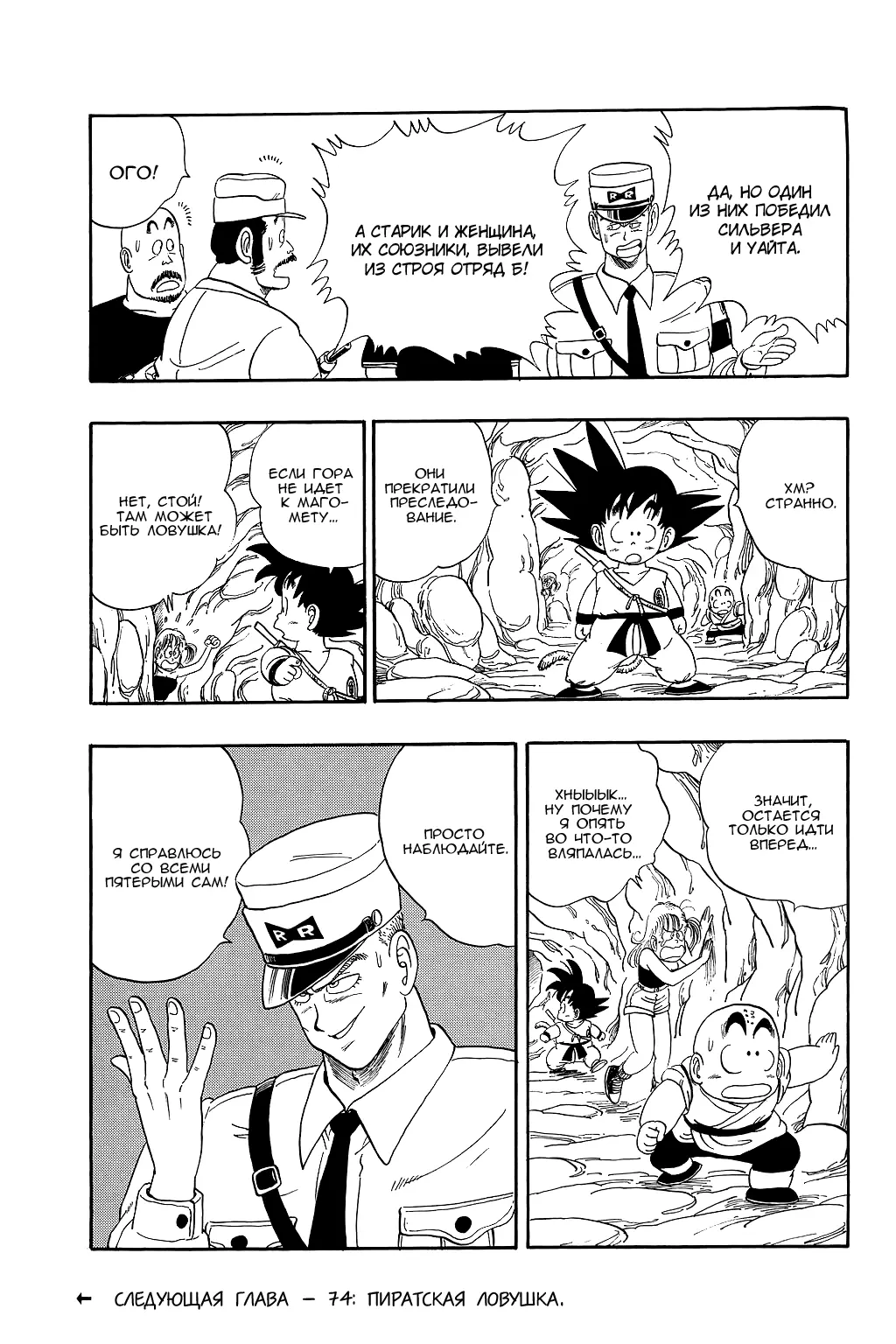 Read Драгон Болл (Кандзенбан) Manga Online