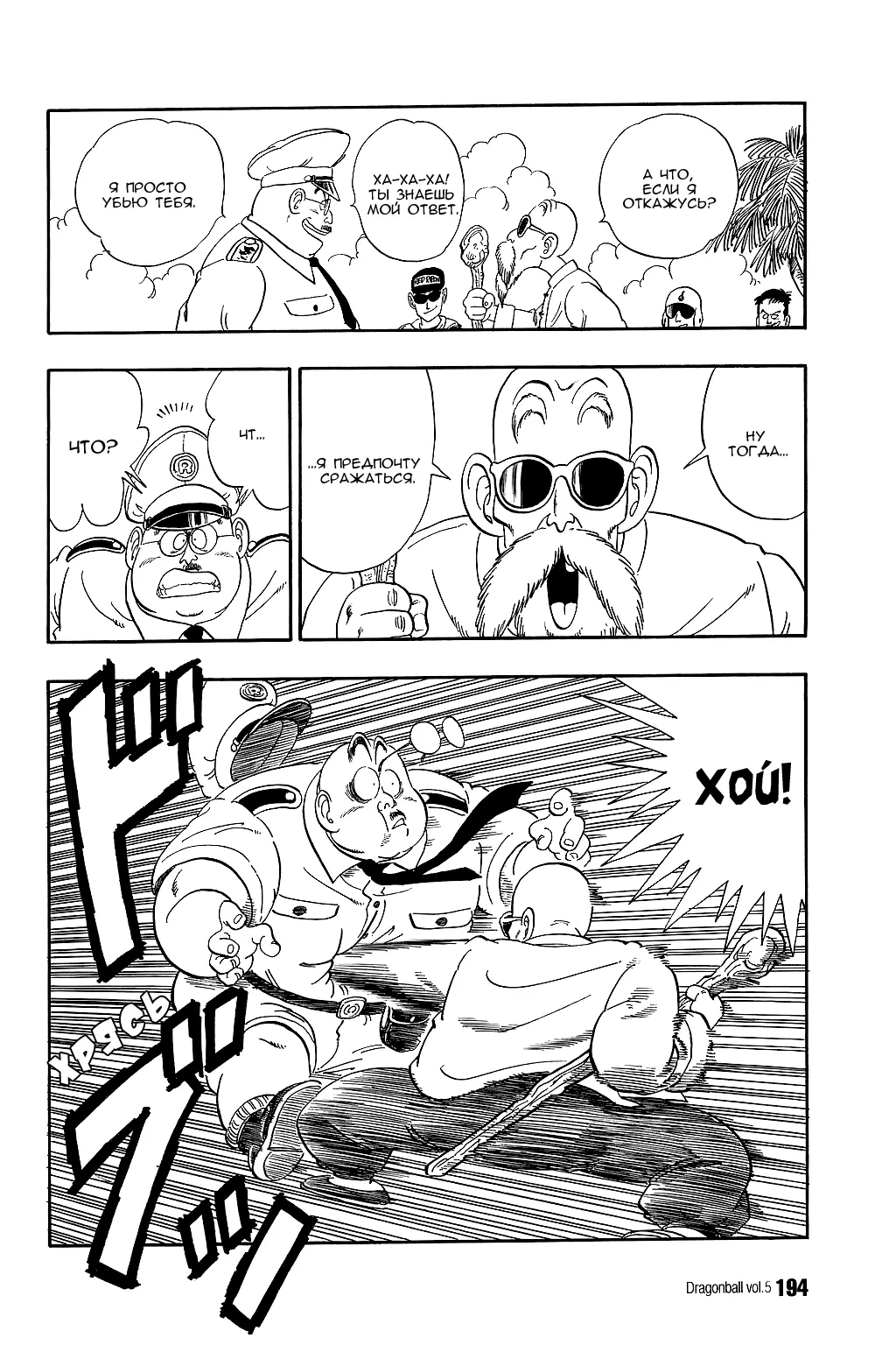 Read Драгон Болл (Кандзенбан) Manga Online